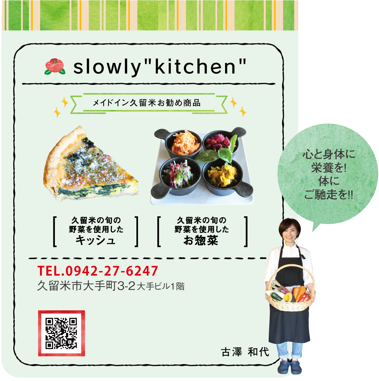 slowlykitchen