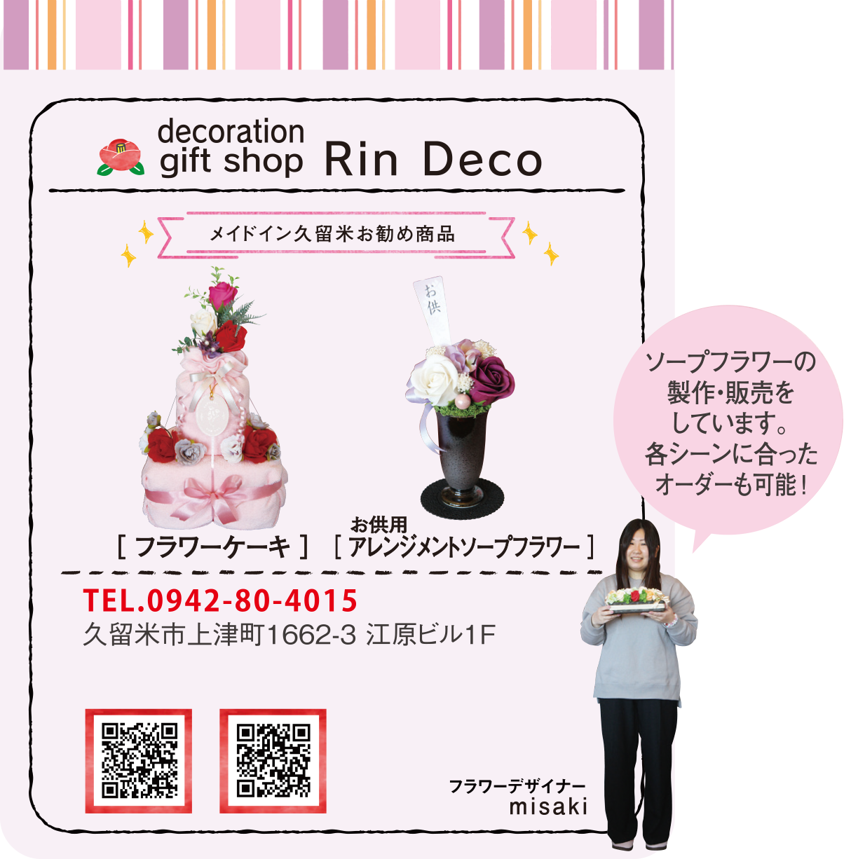 Rin Deco